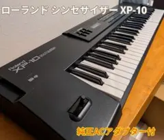 Roland シンセサイザー XP-10 ローランド　純正ACアダプターと取説付 2025年最新】Roland XP-10の人気アイテム - メルカリ
