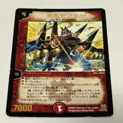 デュエル・マスターズ カード 神風ゼファー フェザーノイド - メルカリ