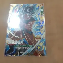 ドラゴンボールスーパーダイバーズ 8弾 孫悟空：BR GDR SDV8-035