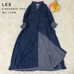Lee チャオパニック　デニム　ロング　マキシ　シャツワンピース　オープンカラー