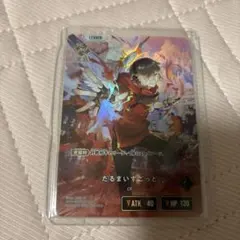 クロススターズ クロスタ だるまいずごっどのサムネイル