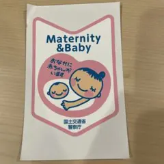 Maternity & Baby カーステッカー