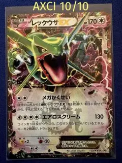 鬼 상태좋음 레쿠쟈 EX PROMO 123 xy-p