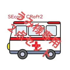 うみ様専用　２点セット