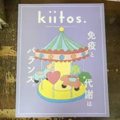 kiitos. vol.33 HEALTHY & BEAUTY MAGAZINE