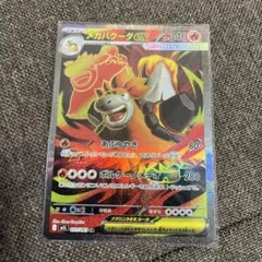 2026年最新】バクーダEXの人気アイテム - メルカリ