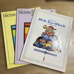 エレクトーン リトル ミュージシャン グレード9級 VOL.2 楽譜 - メルカリ