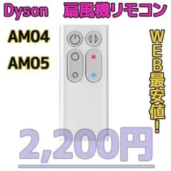 【美品】ダイソン AM07 2024年製 リモコン付き 24時間以内発送 2025年最新】ダイソン AM07の人気アイテム - メルカリ
