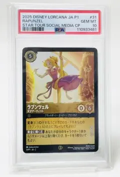 2026年最新】ロルカナ psa10の人気アイテム - メルカリ