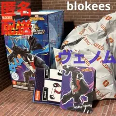 blokees ヴェノム　マーベル　ブロッキーズ　未開封