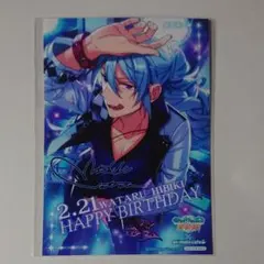 あんスタ 日々樹 渉