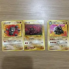 ポケモンカードゲーム　岩ポケモンセット