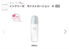 AYURA インクリ―ゼ モイストローション R 200mLのサムネイル