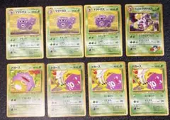 ジャンク 状態難 ドガース マタドガス キョウのマタドガス 旧裏 ポケモンカード