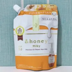 【匿名&新品】&honey ミルキー プレシャス EX リペア ヘアミルク