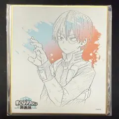 僕のヒーローアカデミア 原画展 色紙コレクション 轟焦凍