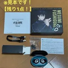 2025年最新】呪術廻戦 イヤホンの人気アイテム - メルカリ