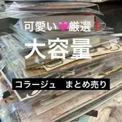 【専用】海外紙もの　まとめ売り　大量 2026年最新】海外紙もの詰め合わせの人気アイテム - メルカリ