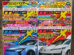 ニューモデル マガジンX MAG-X　6月号と9月号　2冊セット