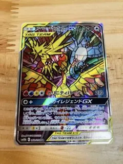 ファイヤー&サンダー&フリーザーGX sa Moltres Zapdos - メルカリ