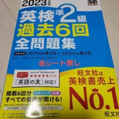 英検準2級 資格