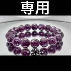 SANAE様専用♡マイカ