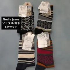 Nudie Jeans LOSSON ソックス/靴下 4足セットのサムネイル