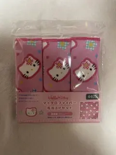 ハローキティ カオハナ マイクロファイバー布巾　ワッツ　キティちゃん　ふきん