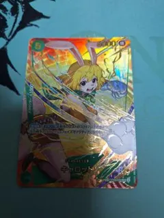 PSA10】キャロット(パラレル) R OP02-029 - メルカリ