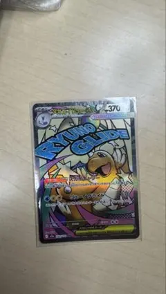 ゲンシグラードンEX RR XY5 ガイアボルケーノ 040/070