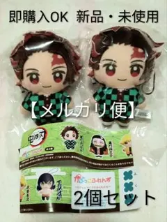 ガチャ/ 鬼滅の刃 かぷっこふれんず 竈門炭治2個セット バラ売り可