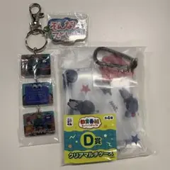 教育番組 クリアマルチケース キーホルダー カードセット 一番くじ