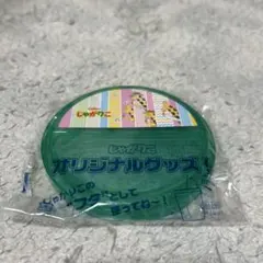 じゃがりこ キャラクターグッズ