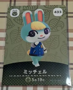 amiiboカード ミッチェル