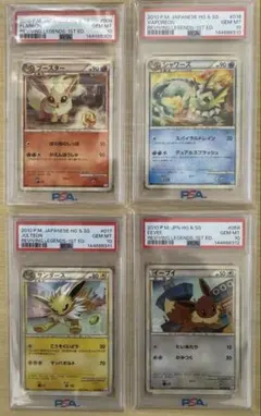 よみがえる伝説 1ED ブイズ　PSA10 4連番