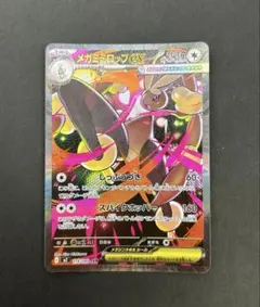 メガミミロップex SAR しっぷうづき　M2 114/080