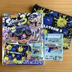 てれコロスペシャル 2023年2月号 スプラトゥーン3 イカすファンブック
