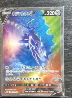 2025年最新】オリジンディアルガ v srの人気アイテム - メルカリ
