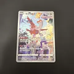 ラティアス AR ソード&シールド ハイクラスパック VSTARユニバース