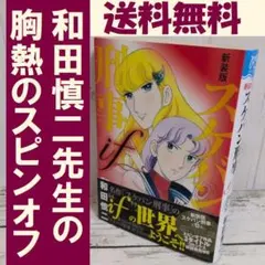 2025年最新】麻宮サキの人気アイテム - メルカリ