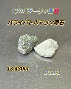 2026年最新】パライバトルマリン 非加熱の人気アイテム - メルカリ