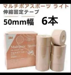 テーピング 救急・衛生用品