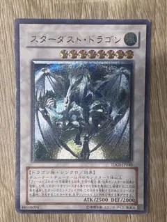 顎*様 遊戯王 スターダスト・ドラゴン TDGS-JP040