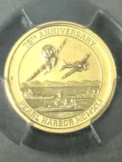 【最高鑑定】2016年 ツバル 真珠湾攻撃75周年 銀貨 PCGS MS70 PCGS MS70】 2016 ツバル 真珠湾攻撃75周年 金貨 最高鑑定 - メルカリ