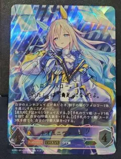 PSA10 ウタ リーダーパラレル アニメ 金 金文字 EB02 - メルカリ