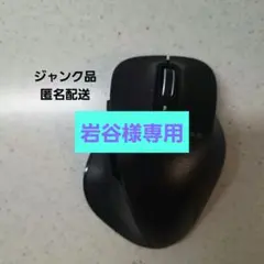 ジャンク品・エレコムEX-G Lサイズ ワイヤレスマウス M-XGL10DBBK