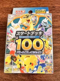 2026年最新】スタートデッキ100 未開封の人気アイテム - メルカリ
