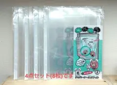 【未使用】マイコレ ジッパーケースリフィル 2枚入 4点(8枚)セット