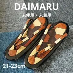 【未使用】和装草履　DAIMARU　大丸　蛇柄　ブラウン　21.0―23.0cm