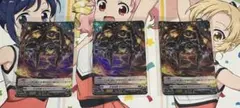 ヴァンガード 巨岩怪獣 ギルグランド ホロ仕様 3枚 - メルカリ